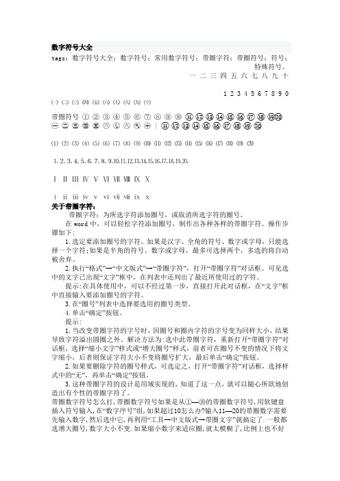 符号大全