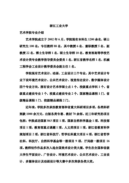 新建文本艺术学院专业介绍