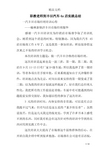 职教老师到丰田汽车4s店实践总结