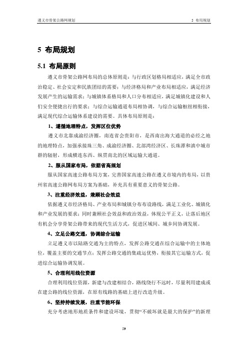 布局规划