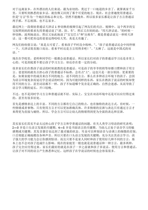 萌娃将普通话和天津话切换自如火了网友这就是中国式双语
