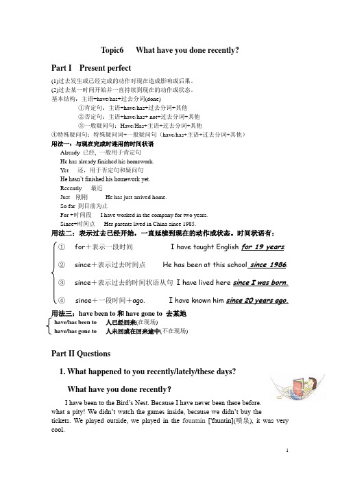 伦敦三一口语五级讲义-What_happened_to_you_recently