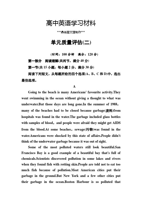 人教版高中英语必修一单元质量评估(二).docx