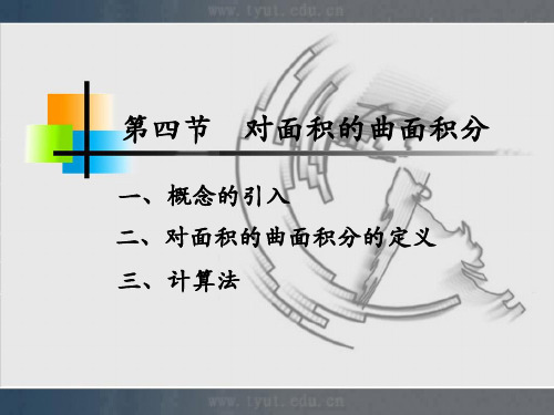 第四节 几种特殊类型函数的积分