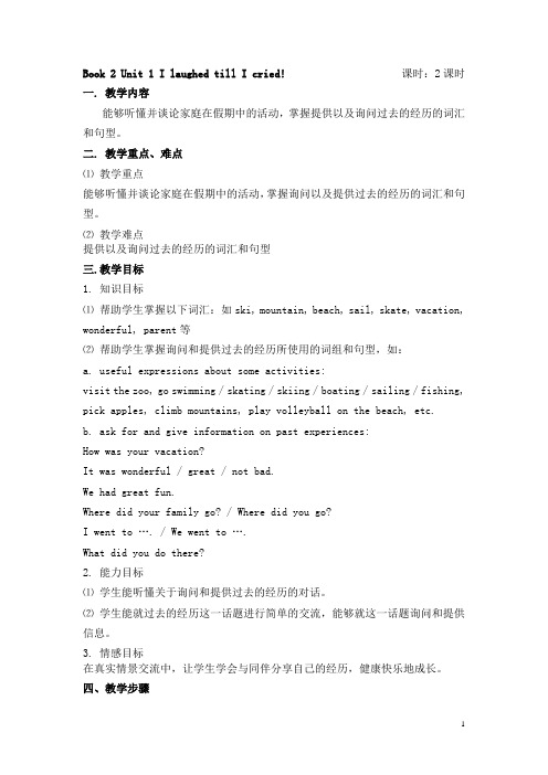 英语2基础模块教案 2
