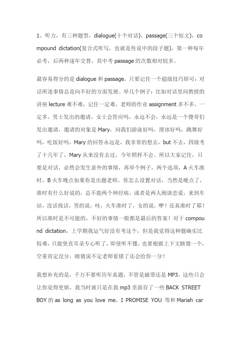 只要十天英语四级就能过!!!方法让你喷血