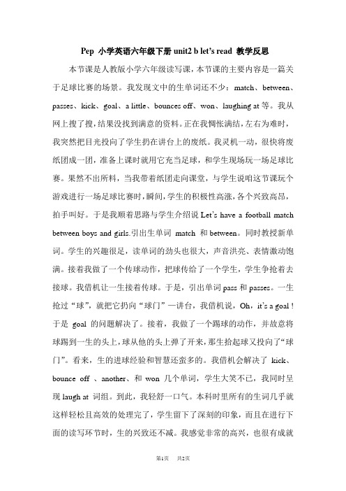 小学英语六年级下册unit2 b let’s read 教学反思 