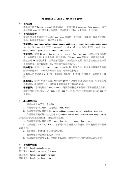 5B M1U2单元分析