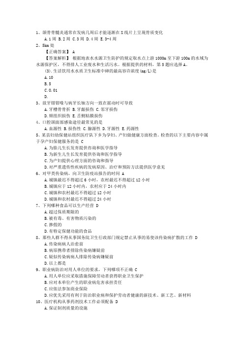 2016年公卫执业医师考点：急性阑尾炎类型必过技巧