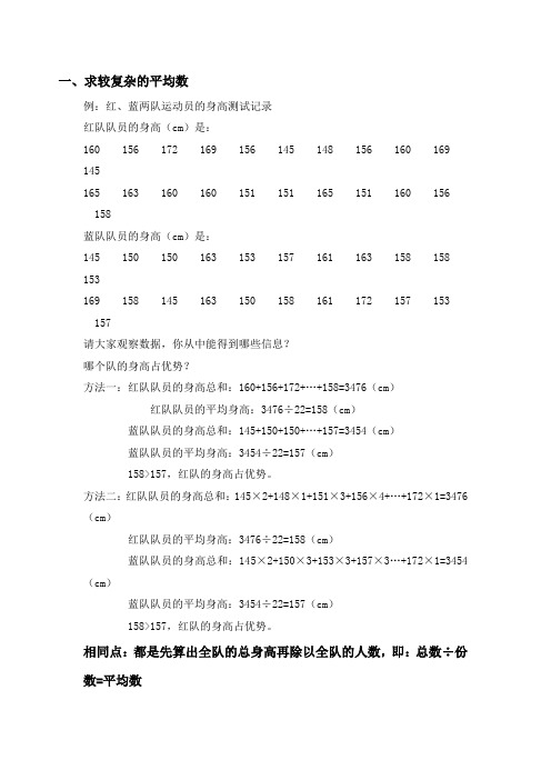 青岛版四年级下数学导学案