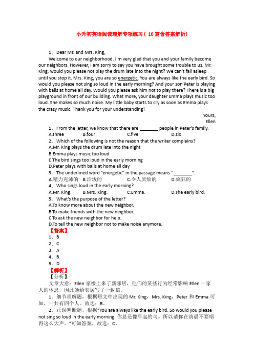 小升初英语阅读理解专项练习( 10篇含答案解析)