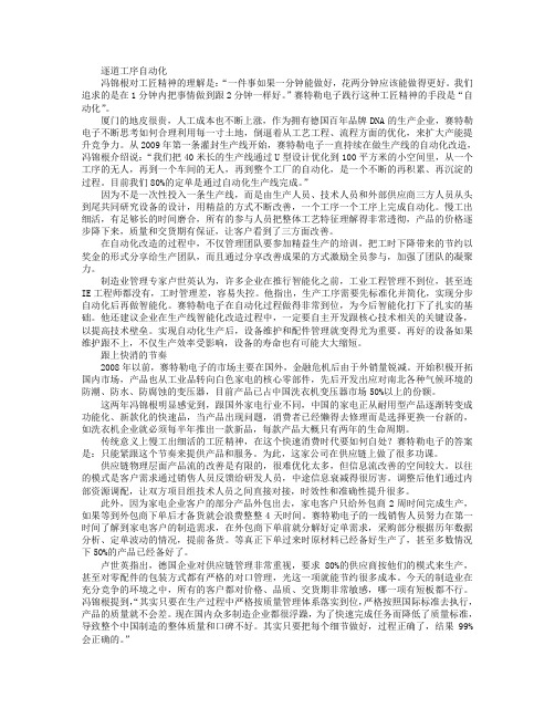不放弃每个细节才能制造出质量过硬的好产品