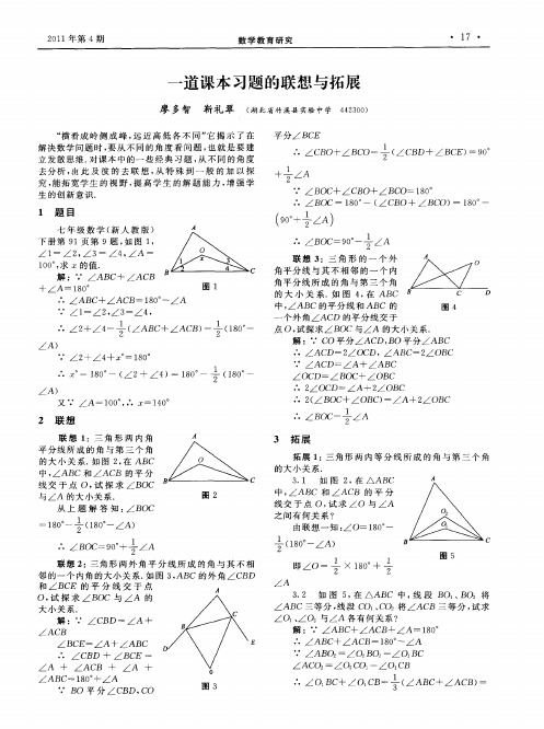 一道课本习题的联想与拓展