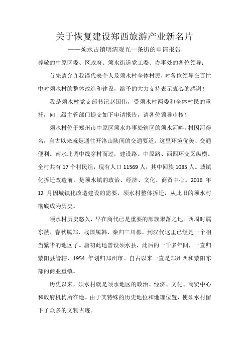 须水古镇