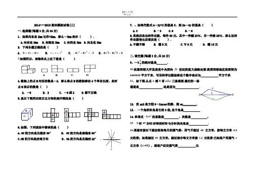 77中期末综合复习试卷