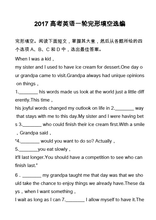 高中英语真题：2017高考英语一轮完形填空选编_7