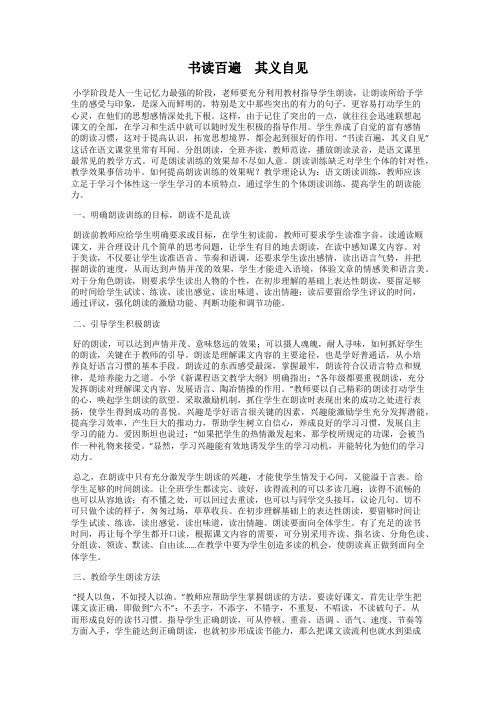 书读百遍 其义自见