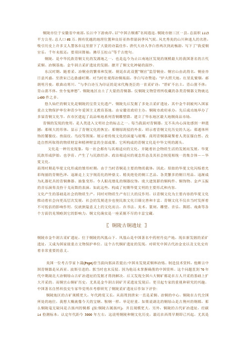 青铜文化