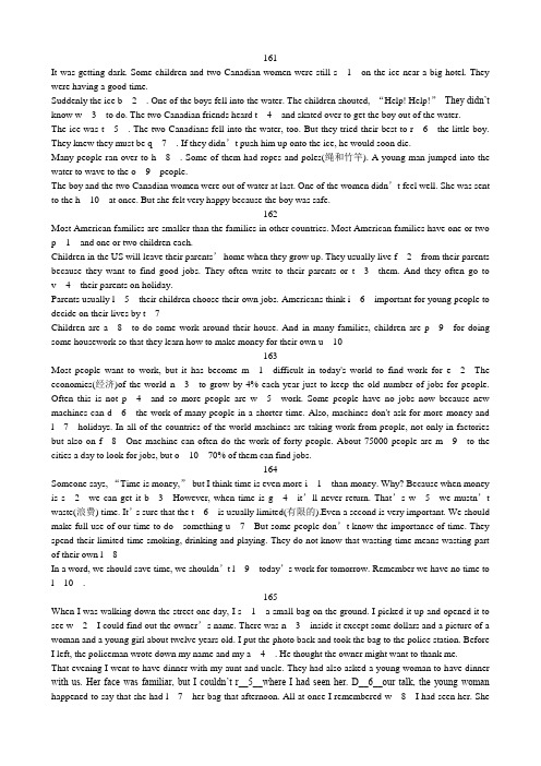 侯洪峰英语首字母填空专项161-170