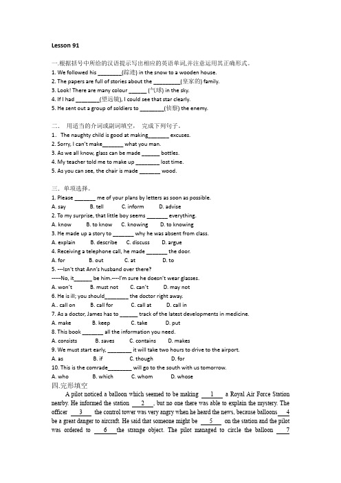 新概念英语一课一练2 Lesson 91-96