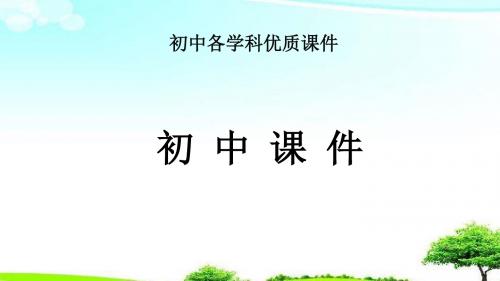 【精选课件】贵阳专用2019中考英语总复习第1部分教材同步复习Grade8book2Units4-5课件.ppt