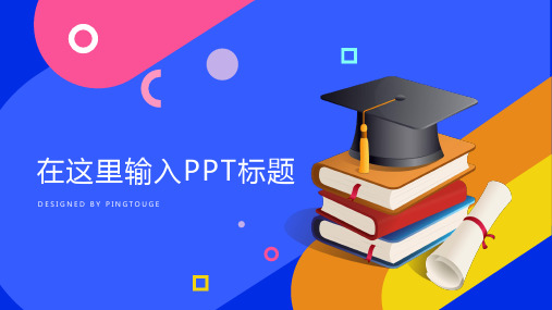 欧美顶级极简几何图形渐变述职报告ppt模板