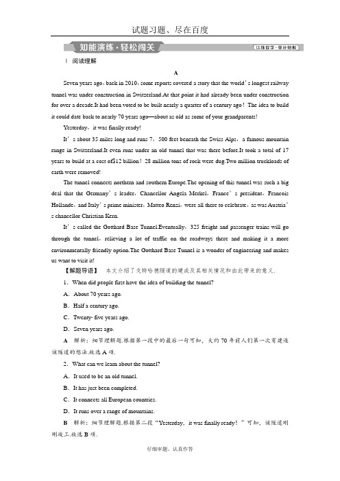 【浙江专版】2019届高考英语一轮复习练习 选修8 2 Unit 2知能演练习题 含解析