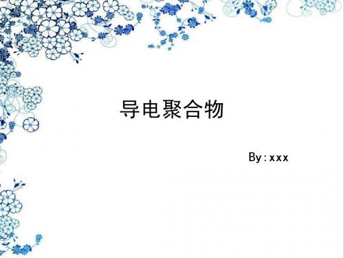 无机化学大作业