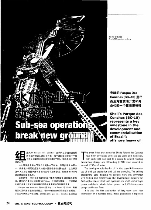 水下作业有了新突破