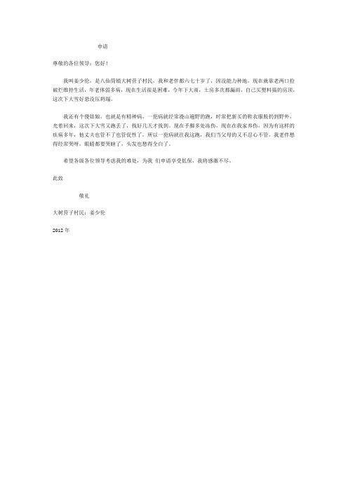 11Mcrosoft Word 文档 (4)