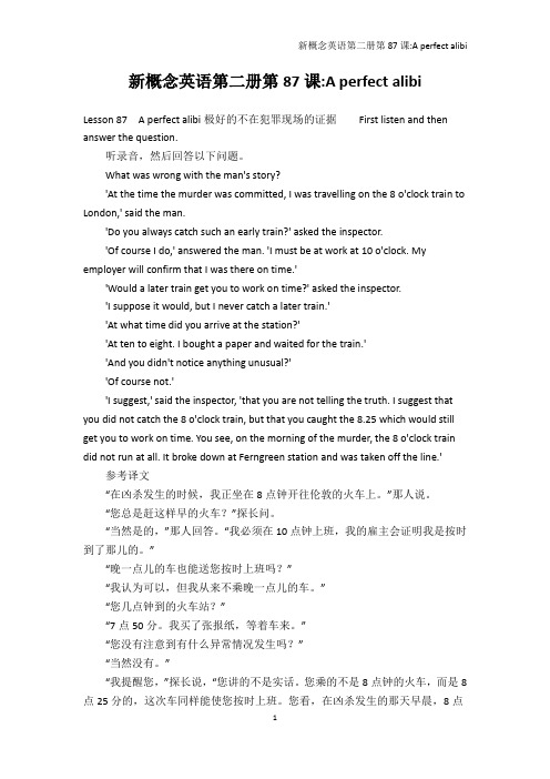 新概念二-新概念英语第二册第87课-A perfect alibi