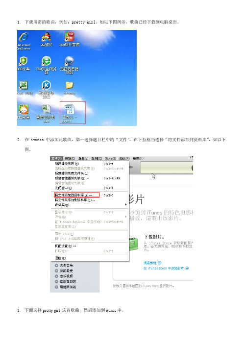iphone铃声制作教程超详细
