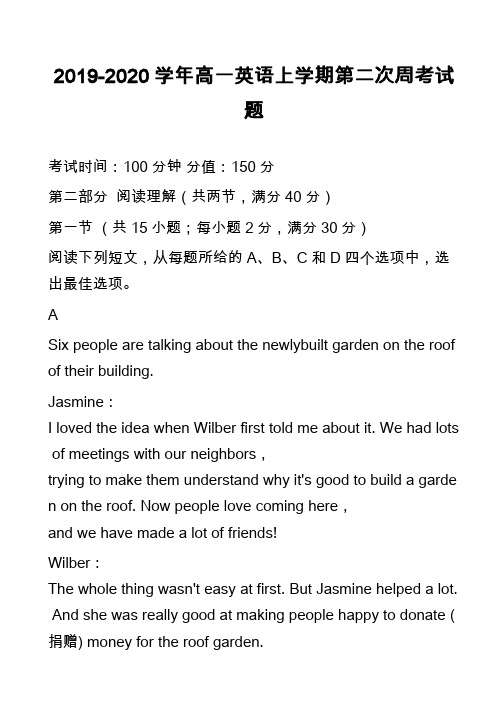2019-2020学年高一英语上学期第二次周考试题