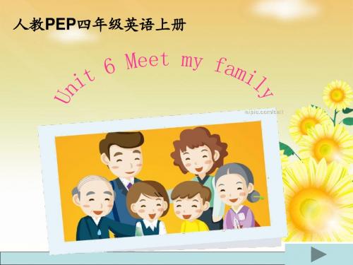人教PEP四年级英语上册unit6 meet my family