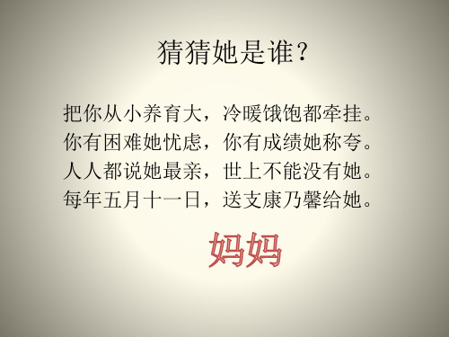 (赛课课件)四年级上册语文《卡罗纳》(共17张PPT)