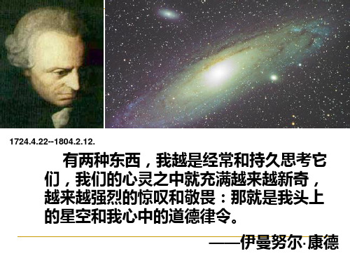 高中政治人教版必修三第十课第二框加强思想道德素质(共24张PPT)