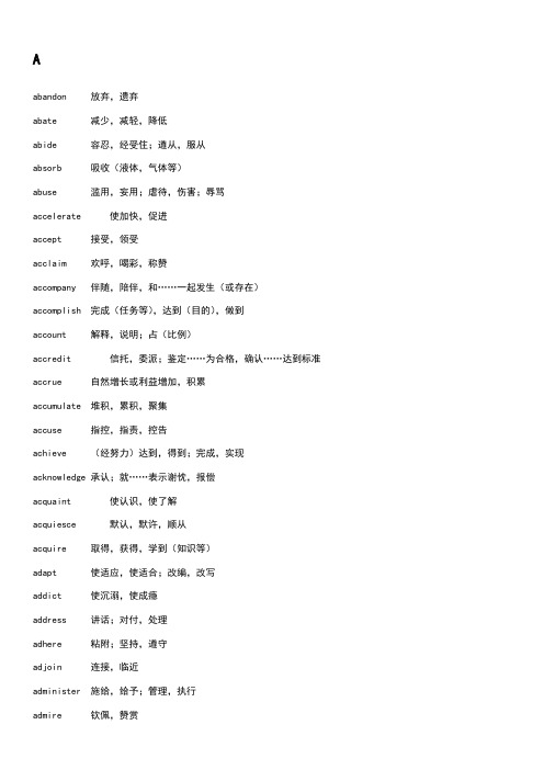雅思常用词汇1000个