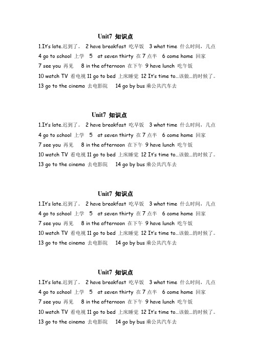 牛津小学英语四年级上册Unit7 知识点