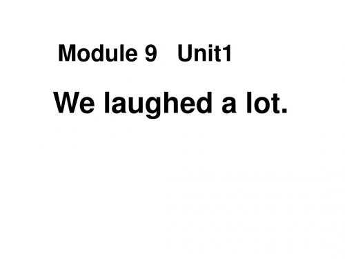 2016春外研版(三起)五下Module 9 Unit 1《We laughed a lot》