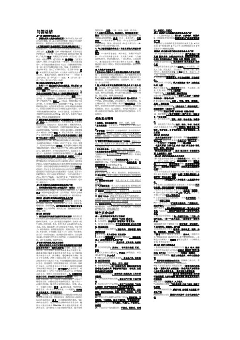 2014河南科技大学《铸造机械化》考试重点
