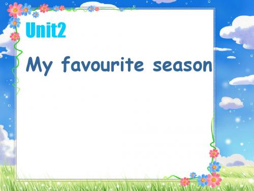 最新人教版五年级英语下册My favourite season精品课件6