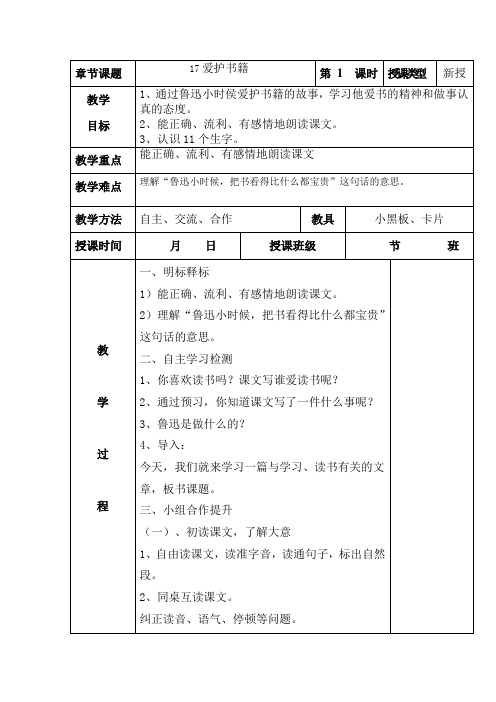 二年级语文