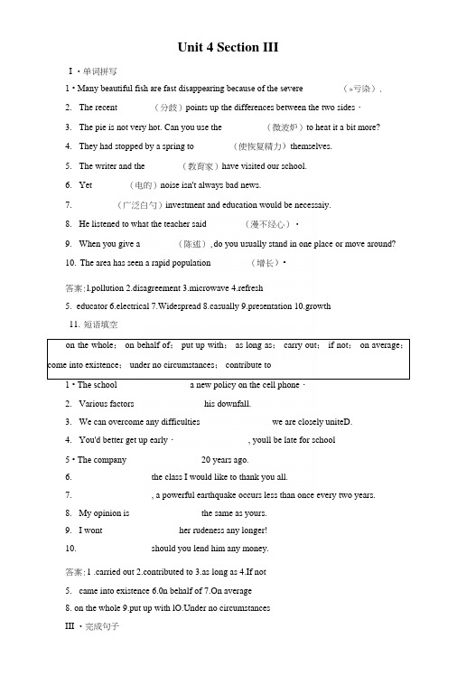 【成才之路】高中英语人教版选修6习题：unit4section3.docx