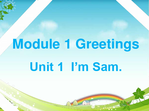新外研版三年级英语上册Module 1 Unit 1 I am Sam 课件.ppt