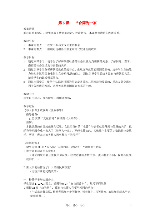 合同为一家