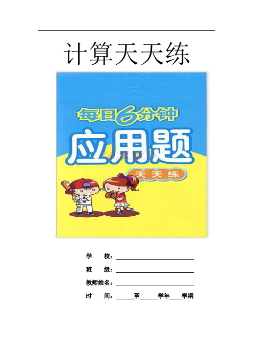 青岛版小学一年级数学上册应用题专项试题(全套)