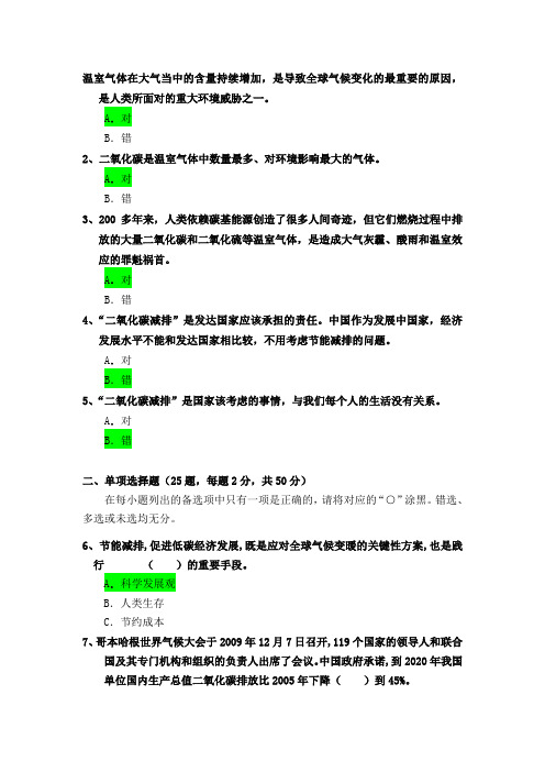 是非判断题