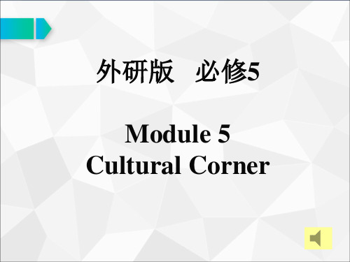 高中外研版英语必修五module5 reading公开课优质课件