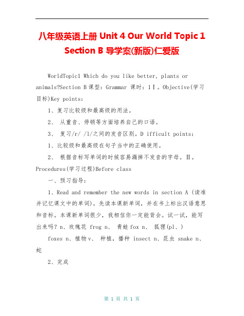 八年级英语上册 Unit 4 Our World Topic 1 Section B导学案(新版)仁爱版