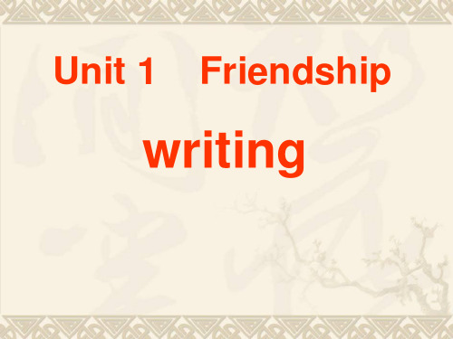 人教版英语必修一第一单元friendship写作教学PPT 课件